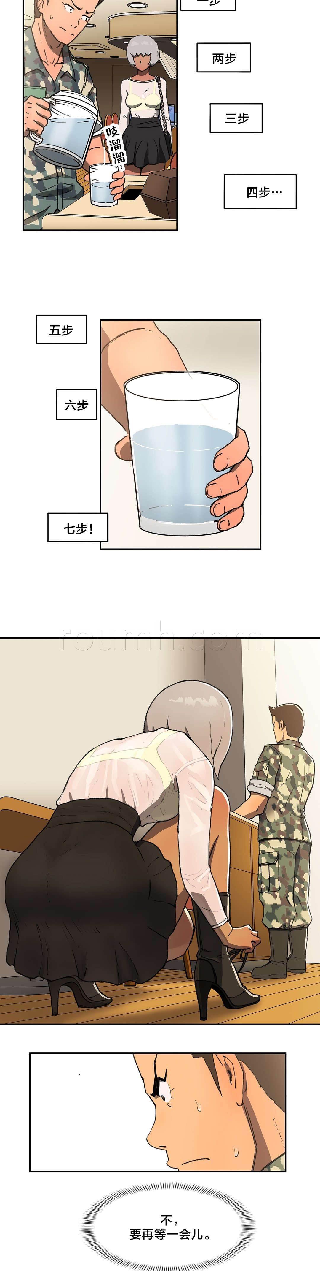 绅度漫画韩漫全集-第8话 重复无删减无遮挡章节图片 