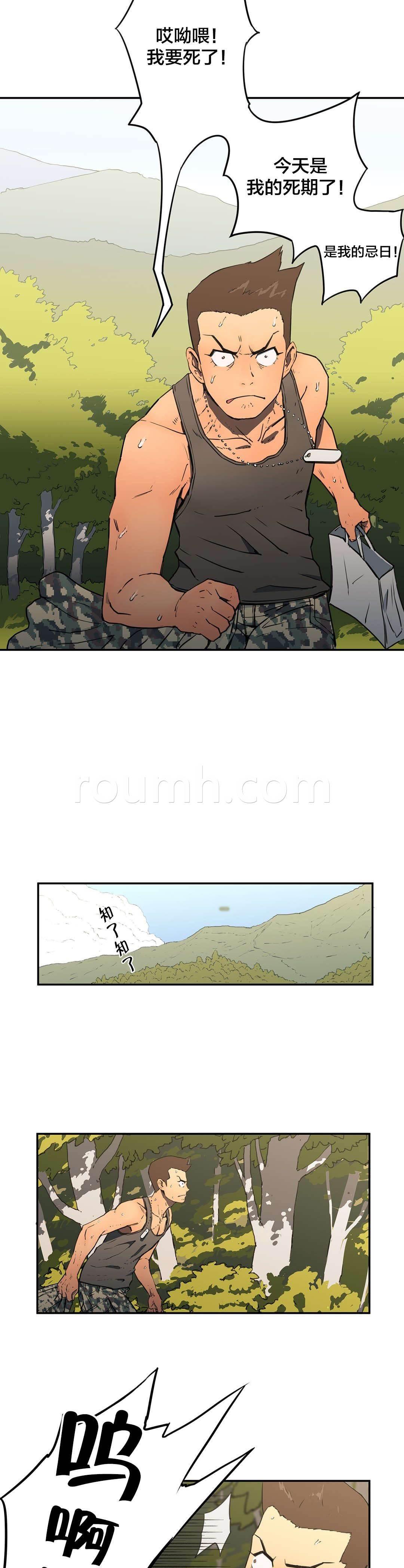 绅度漫画韩漫全集-第11话 寻访无删减无遮挡章节图片 