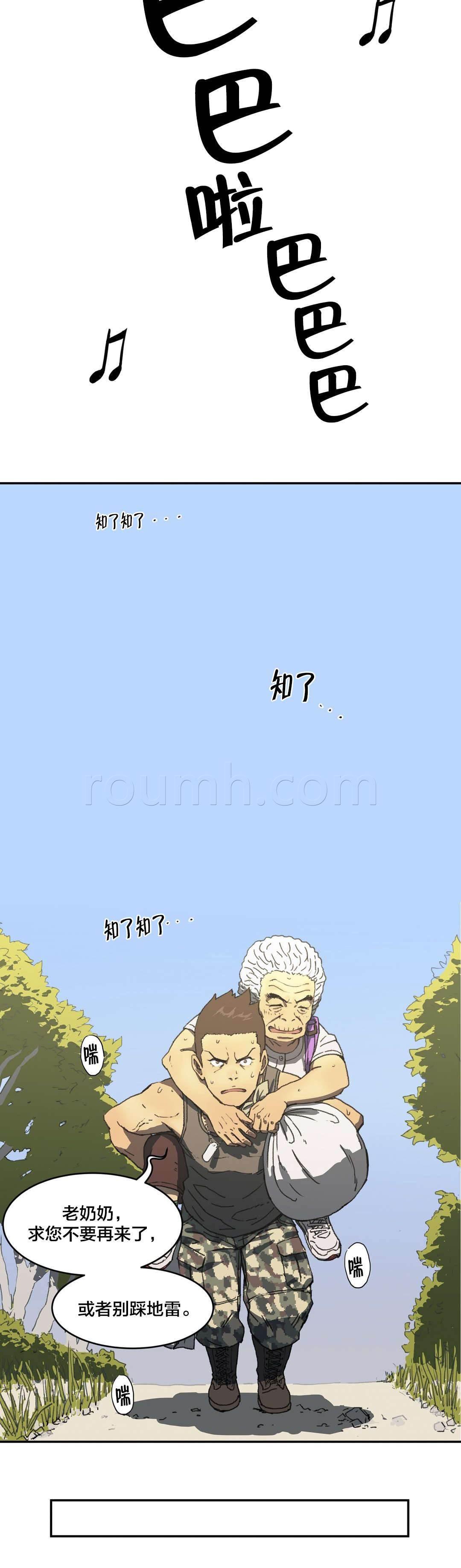 绅度漫画韩漫全集-第11话 寻访无删减无遮挡章节图片 
