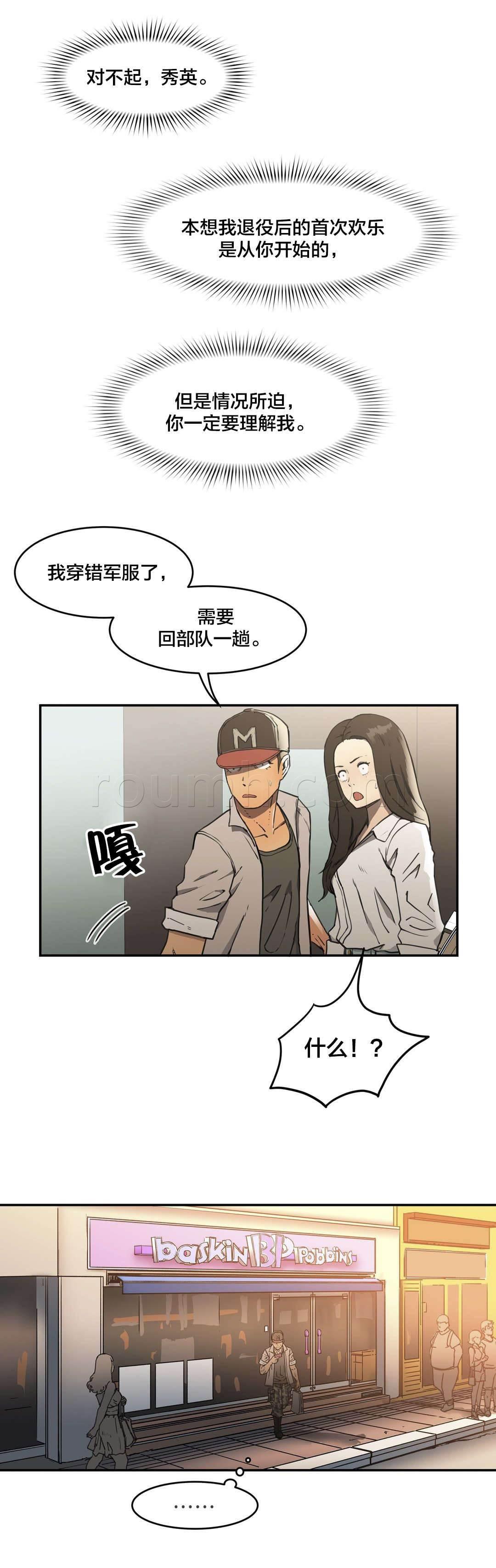 绅度漫画韩漫全集-第11话 寻访无删减无遮挡章节图片 