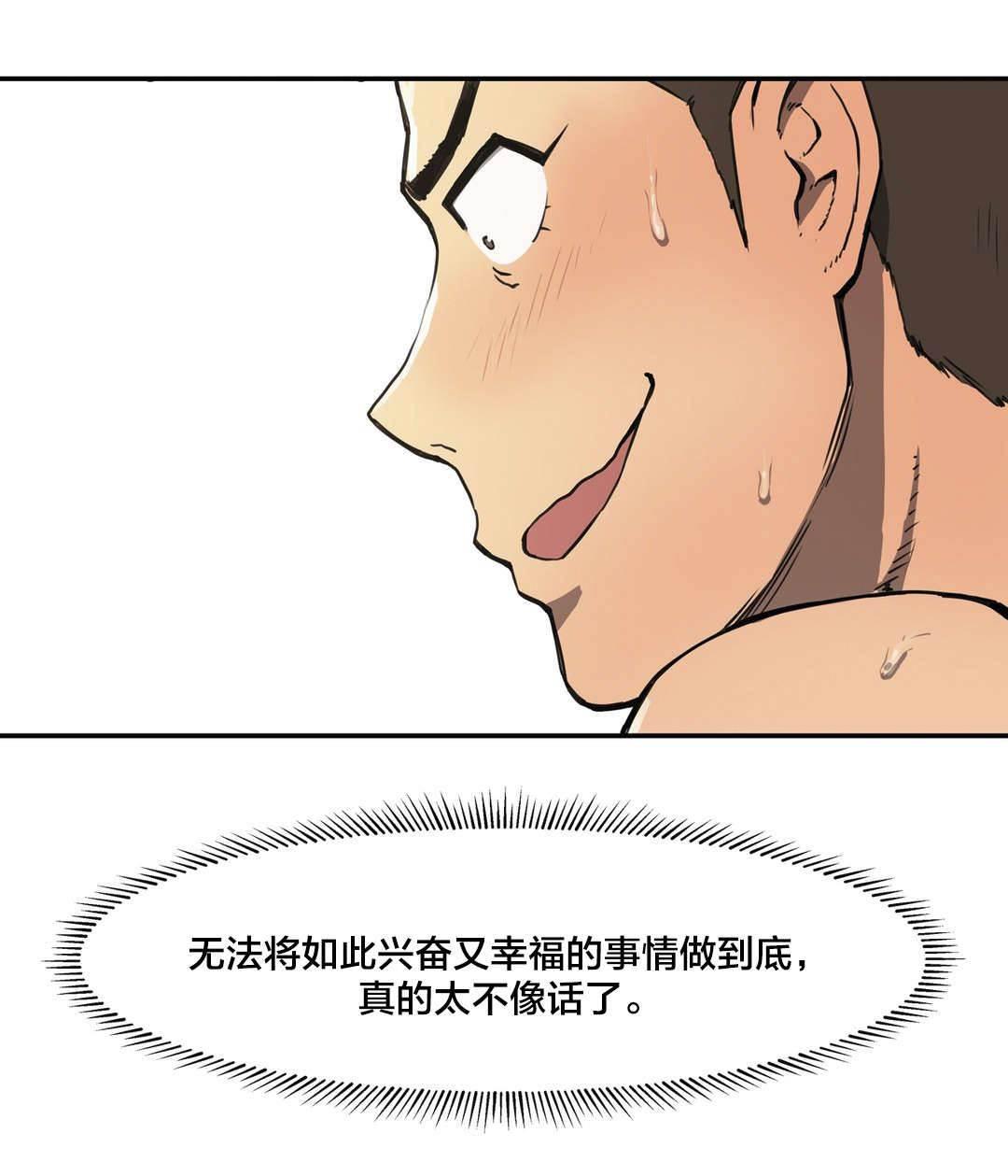 绅度漫画韩漫全集-第12话 故意无删减无遮挡章节图片 