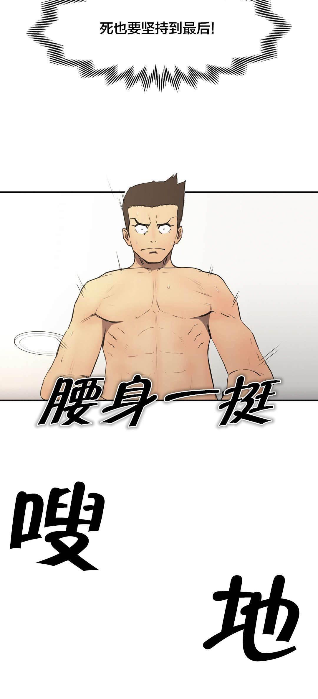 绅度漫画韩漫全集-第12话 故意无删减无遮挡章节图片 