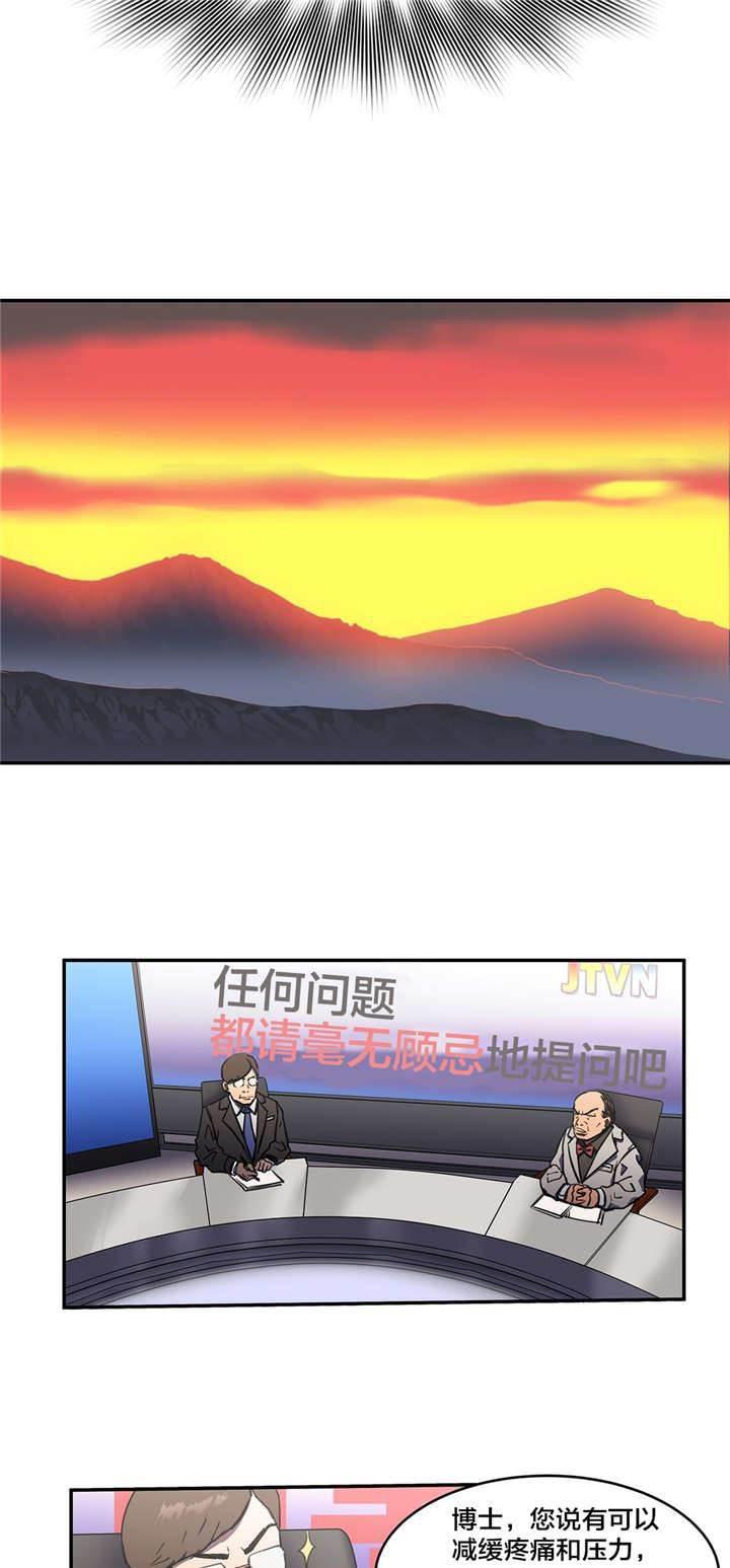 绅度漫画韩漫全集-第13话 不能做无删减无遮挡章节图片 