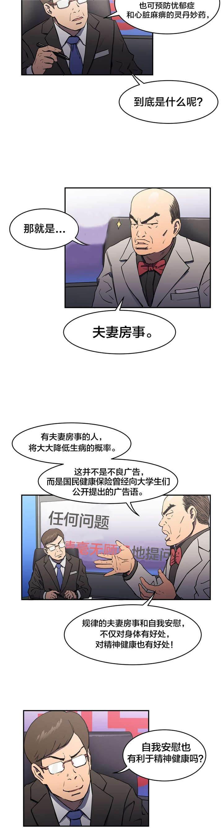 绅度漫画韩漫全集-第13话 不能做无删减无遮挡章节图片 