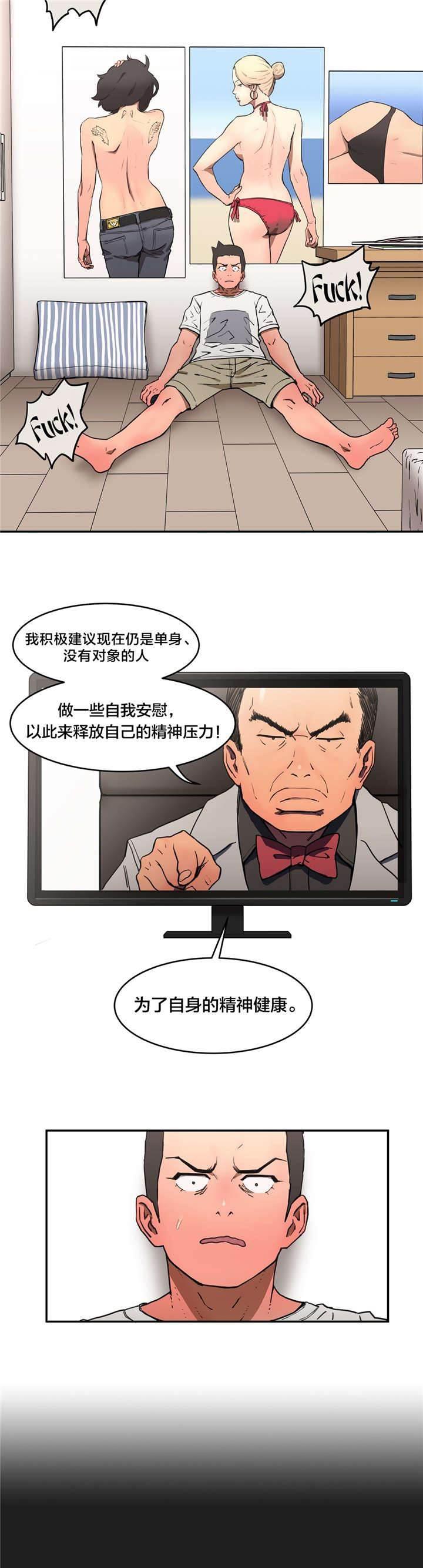 绅度漫画韩漫全集-第13话 不能做无删减无遮挡章节图片 