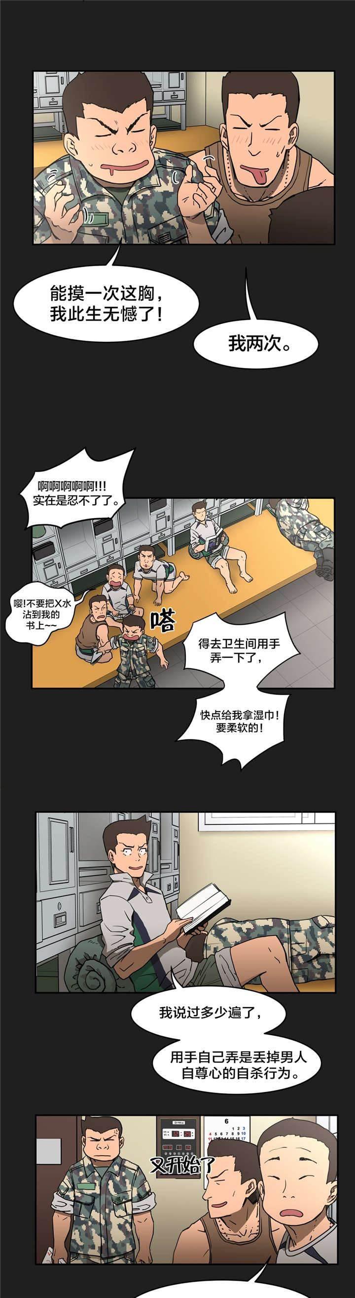 绅度漫画韩漫全集-第13话 不能做无删减无遮挡章节图片 