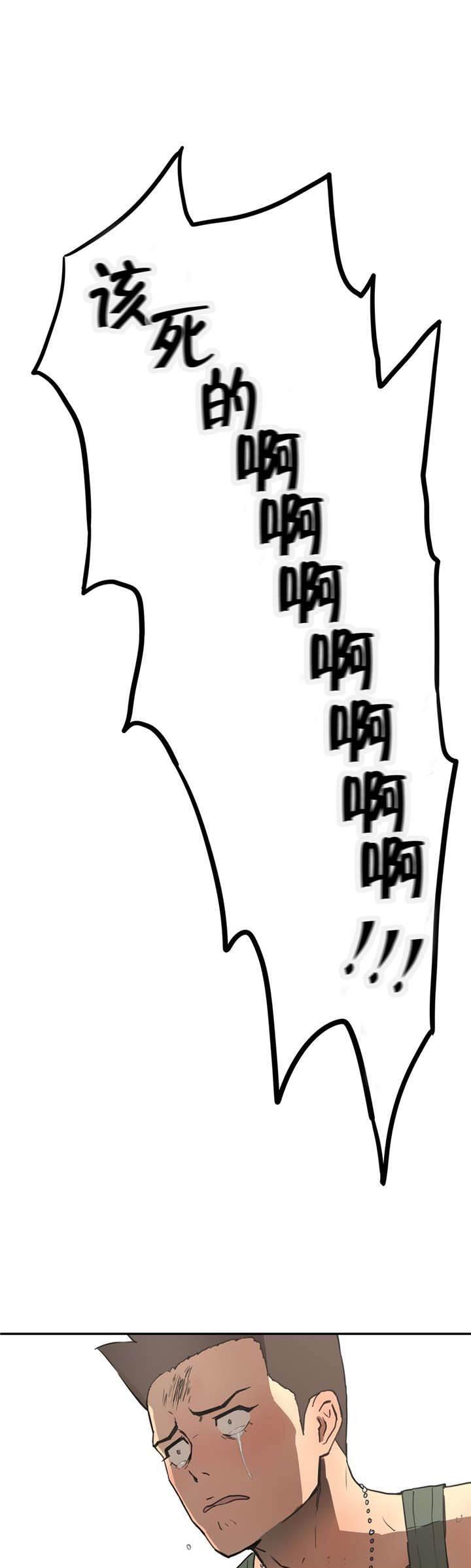 绅度漫画韩漫全集-第14话 VR无删减无遮挡章节图片 