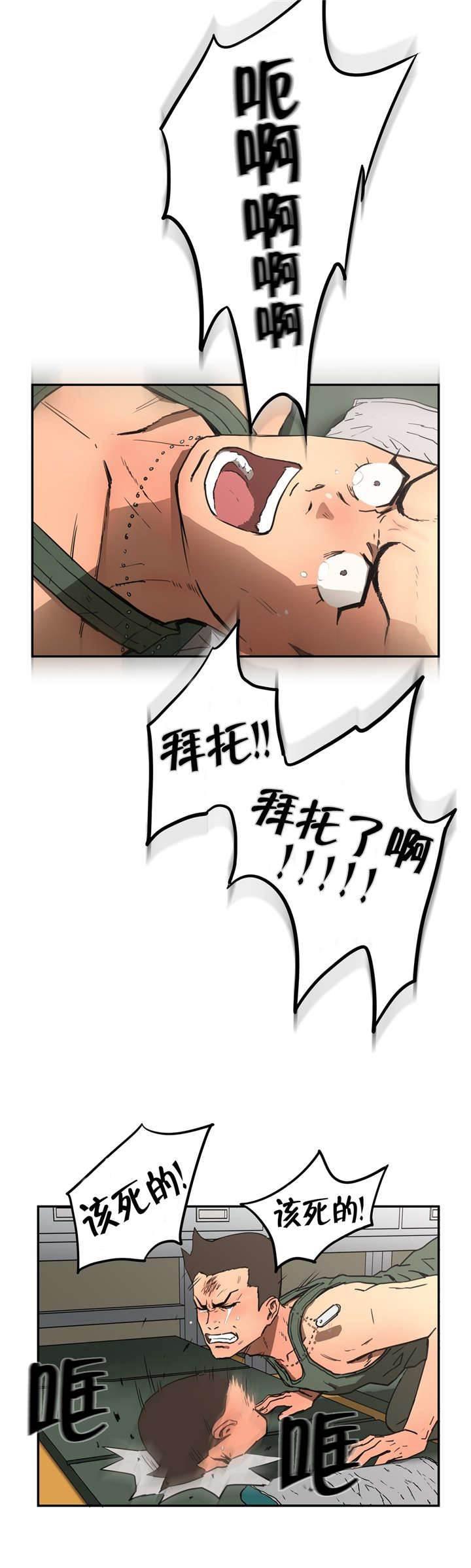 绅度漫画韩漫全集-第14话 VR无删减无遮挡章节图片 