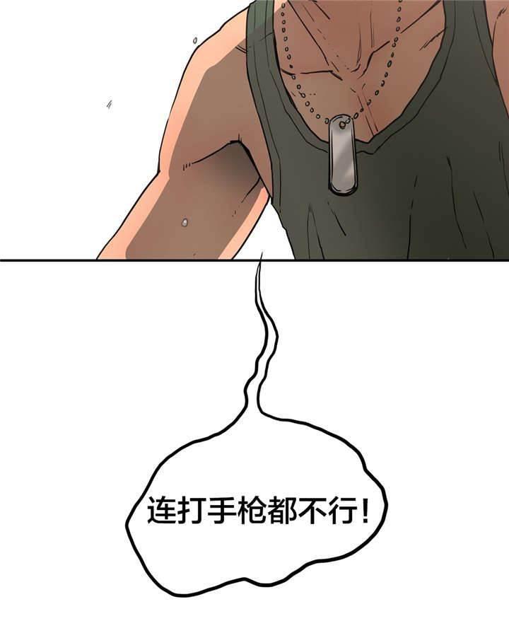绅度漫画韩漫全集-第14话 VR无删减无遮挡章节图片 