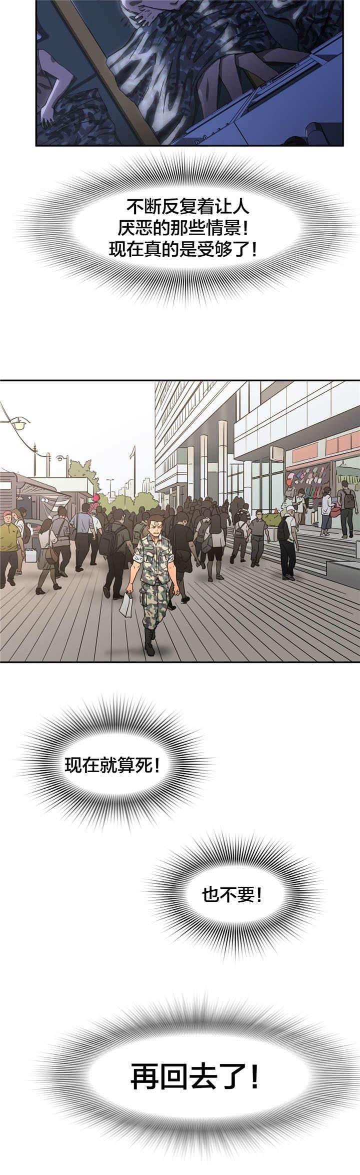 绅度漫画韩漫全集-第15话 禁欲无删减无遮挡章节图片 