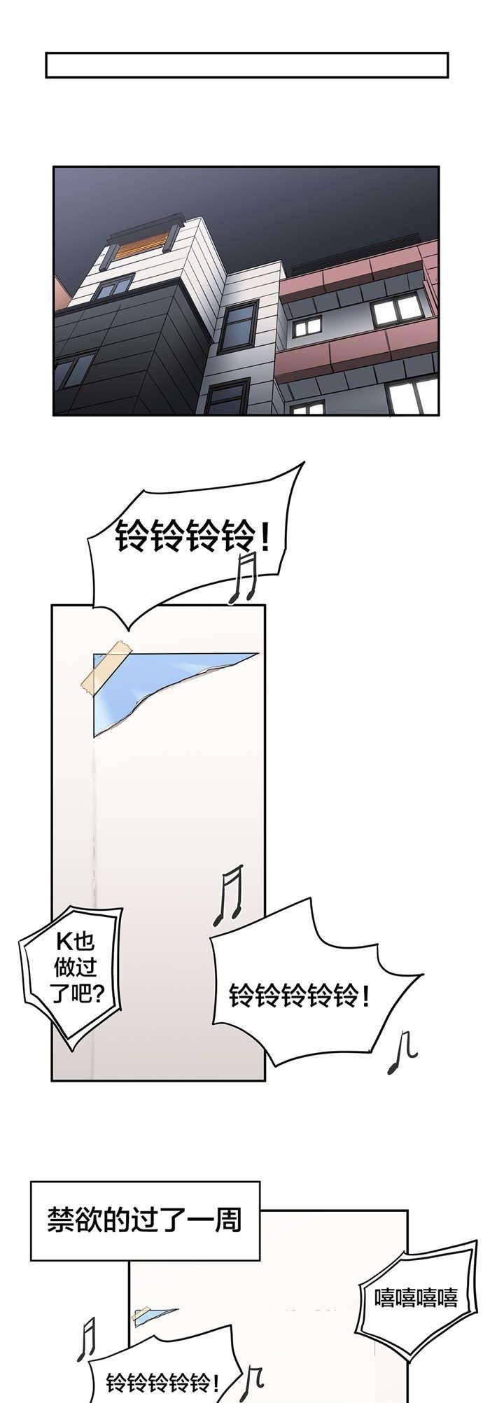 绅度漫画韩漫全集-第15话 禁欲无删减无遮挡章节图片 