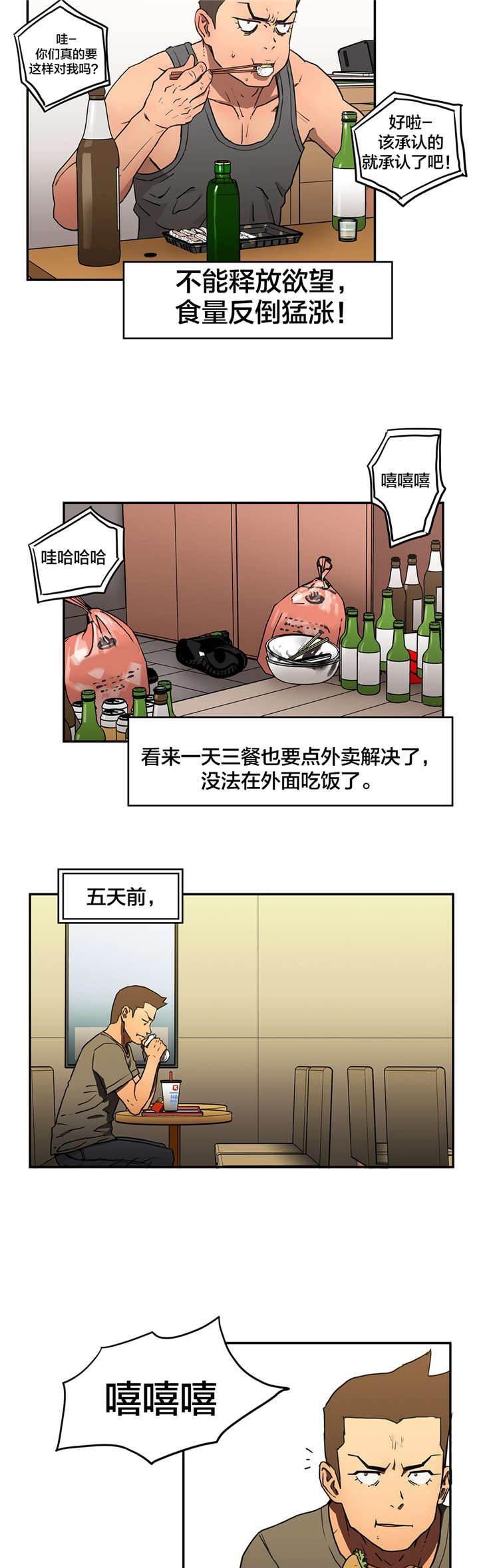 绅度漫画韩漫全集-第15话 禁欲无删减无遮挡章节图片 