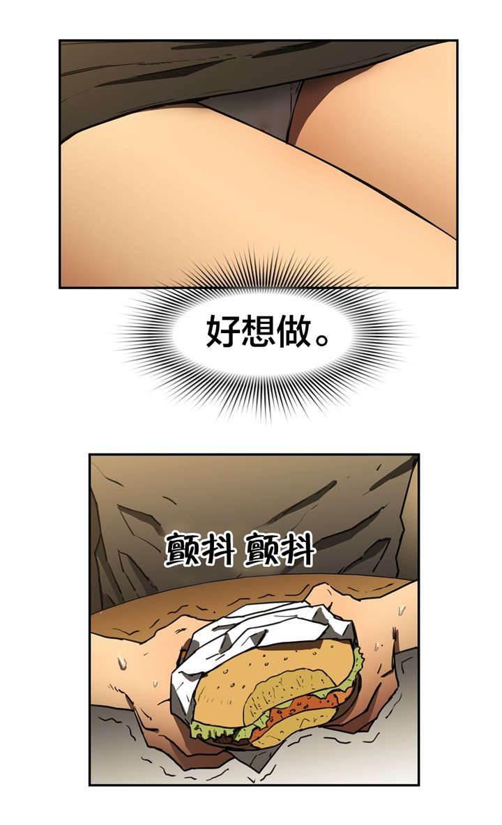 绅度漫画韩漫全集-第15话 禁欲无删减无遮挡章节图片 