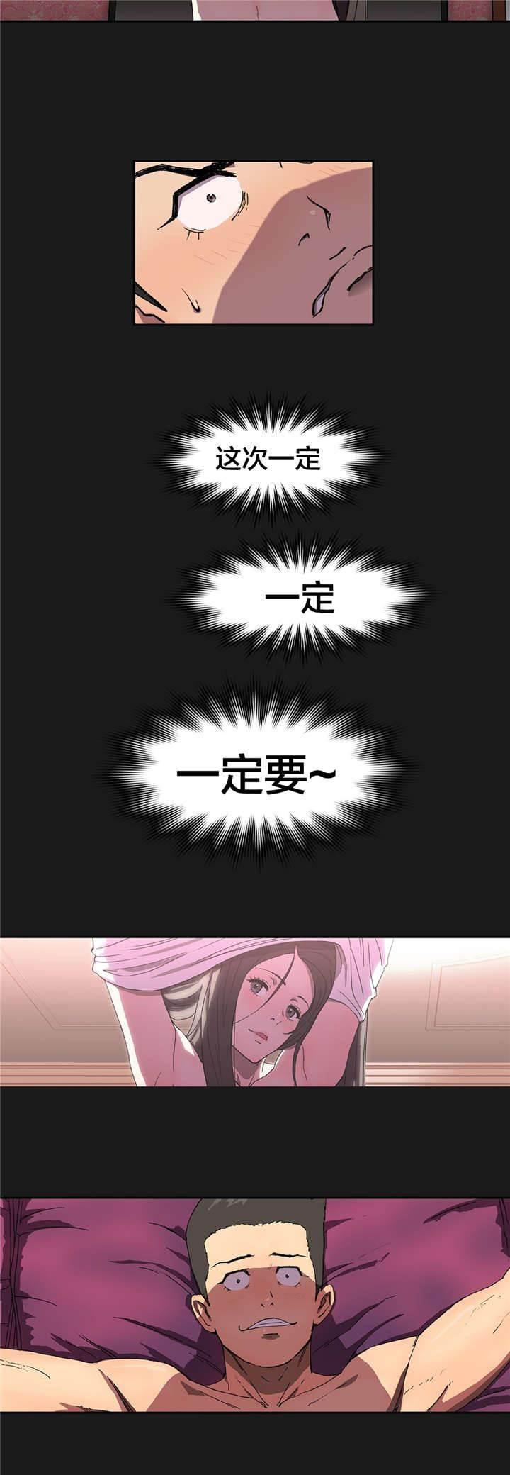 绅度漫画韩漫全集-第16话 做梦无删减无遮挡章节图片 