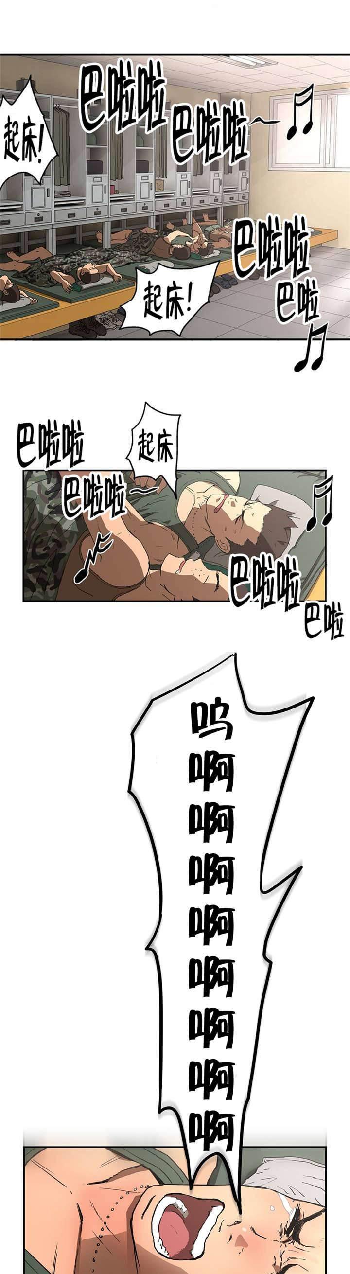 绅度漫画韩漫全集-第16话 做梦无删减无遮挡章节图片 