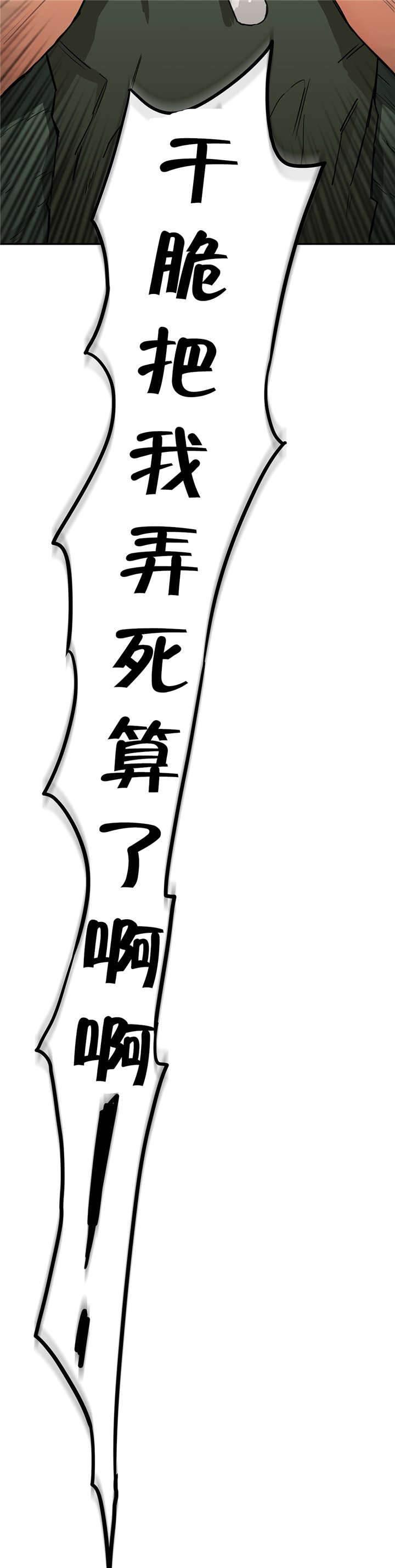 绅度漫画韩漫全集-第16话 做梦无删减无遮挡章节图片 