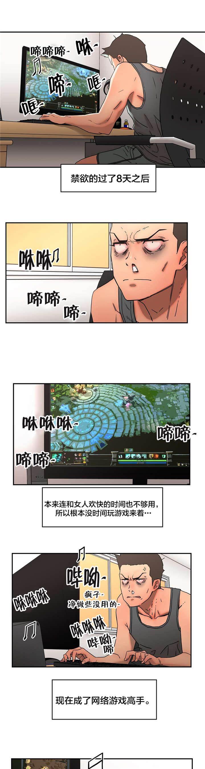 绅度漫画韩漫全集-第17话 忍不住了无删减无遮挡章节图片 