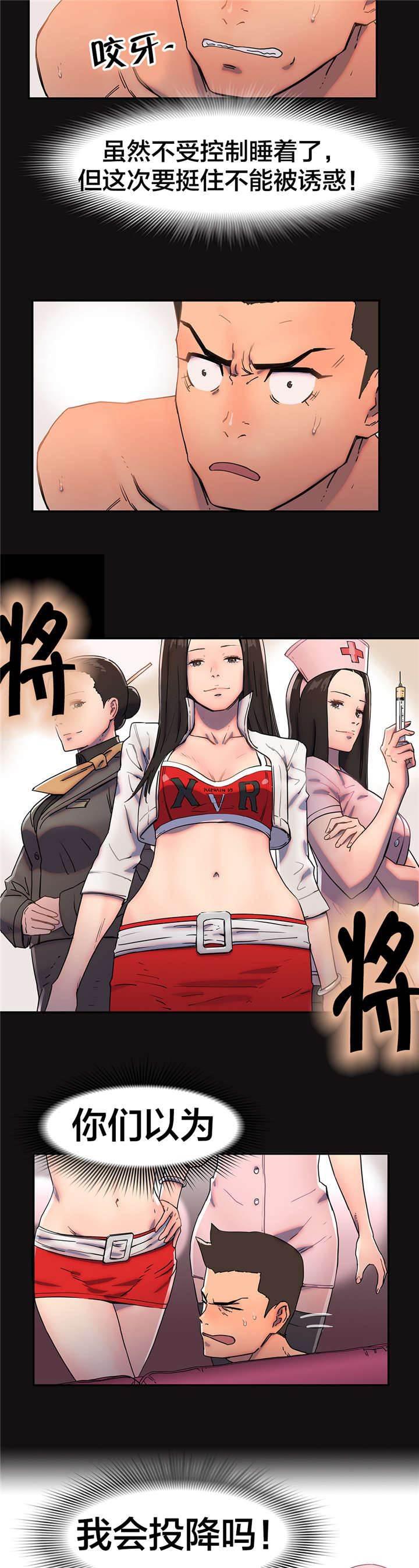 绅度漫画韩漫全集-第17话 忍不住了无删减无遮挡章节图片 