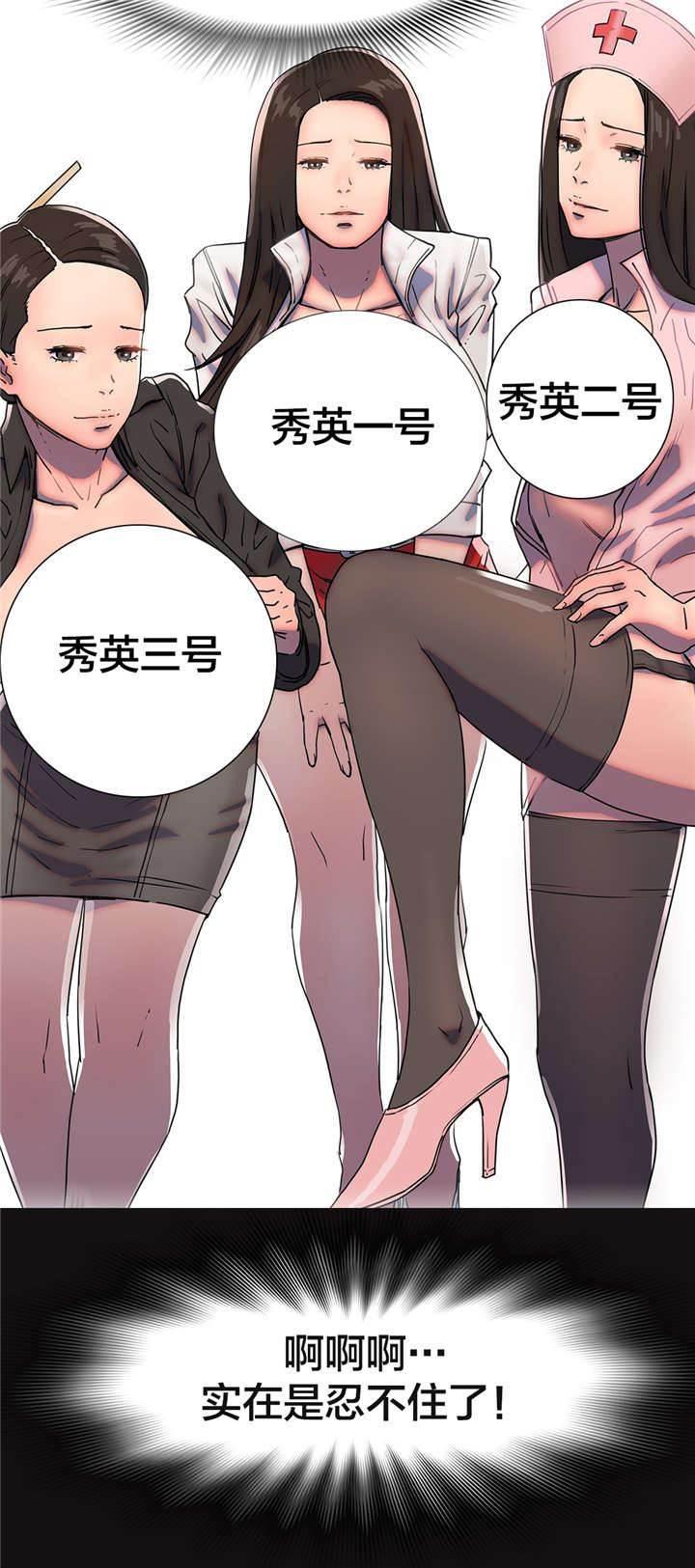 绅度漫画韩漫全集-第17话 忍不住了无删减无遮挡章节图片 