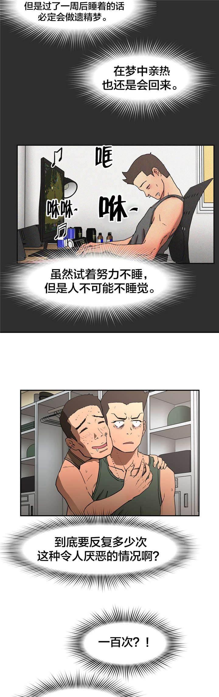 绅度漫画韩漫全集-第18话 反复无删减无遮挡章节图片 