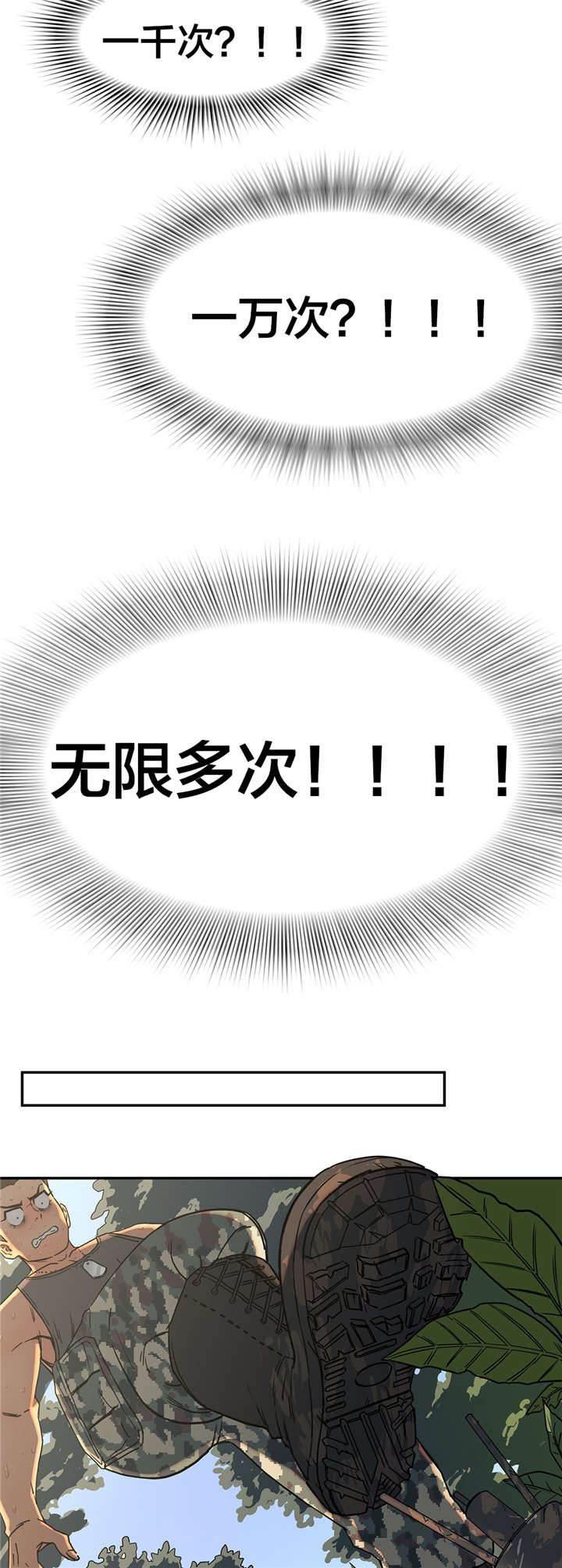 绅度漫画韩漫全集-第18话 反复无删减无遮挡章节图片 