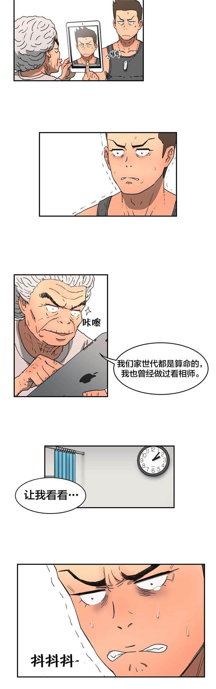 绅度漫画韩漫全集-第18话 反复无删减无遮挡章节图片 