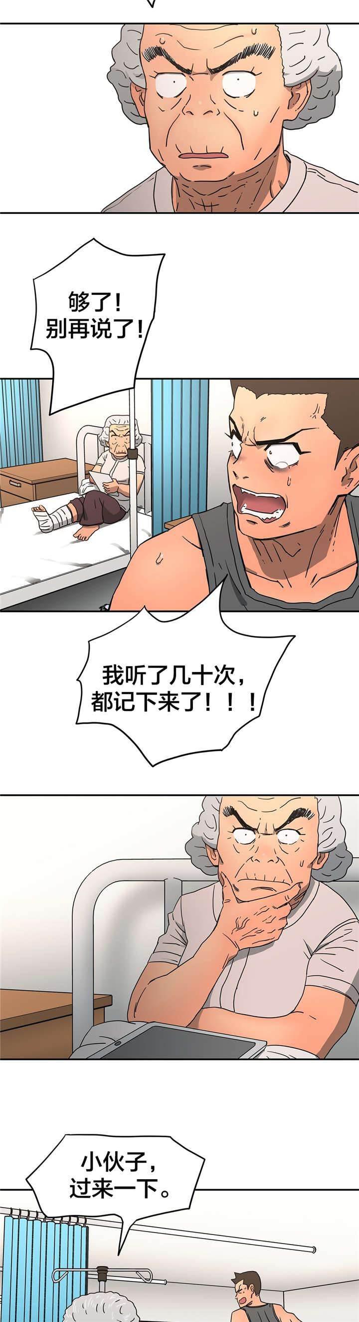 绅度漫画韩漫全集-第18话 反复无删减无遮挡章节图片 