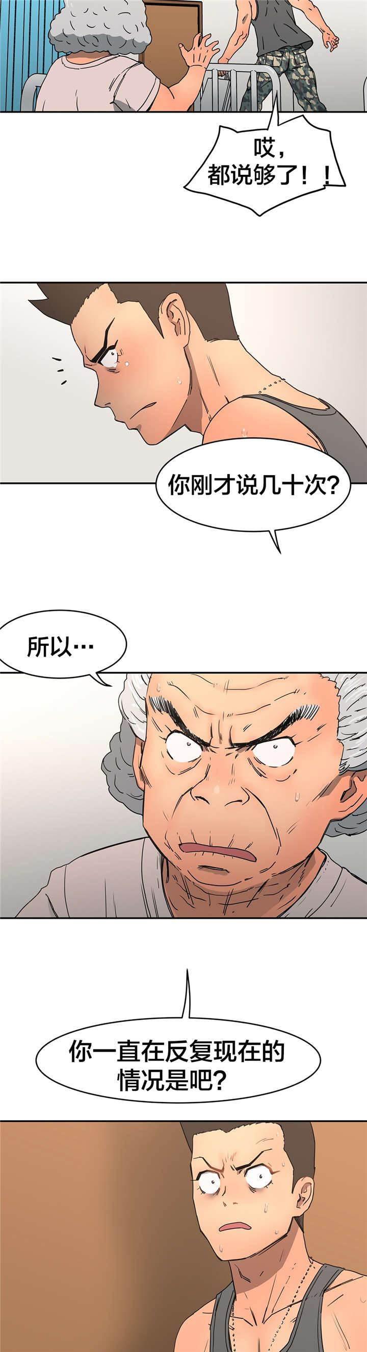 绅度漫画韩漫全集-第18话 反复无删减无遮挡章节图片 