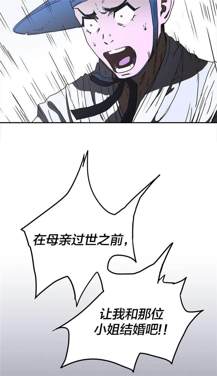 绅度漫画韩漫全集-第19话 石碑许愿无删减无遮挡章节图片 