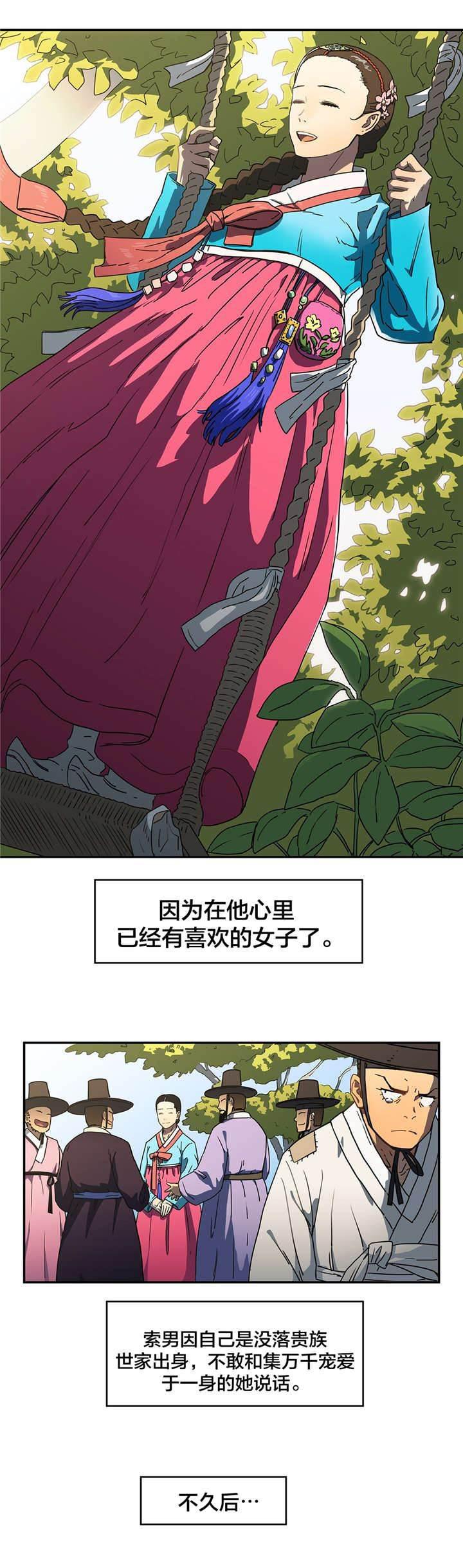 绅度漫画韩漫全集-第19话 石碑许愿无删减无遮挡章节图片 