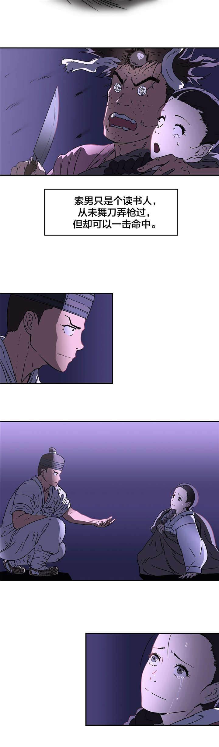 绅度漫画韩漫全集-第20话 直到实现无删减无遮挡章节图片 
