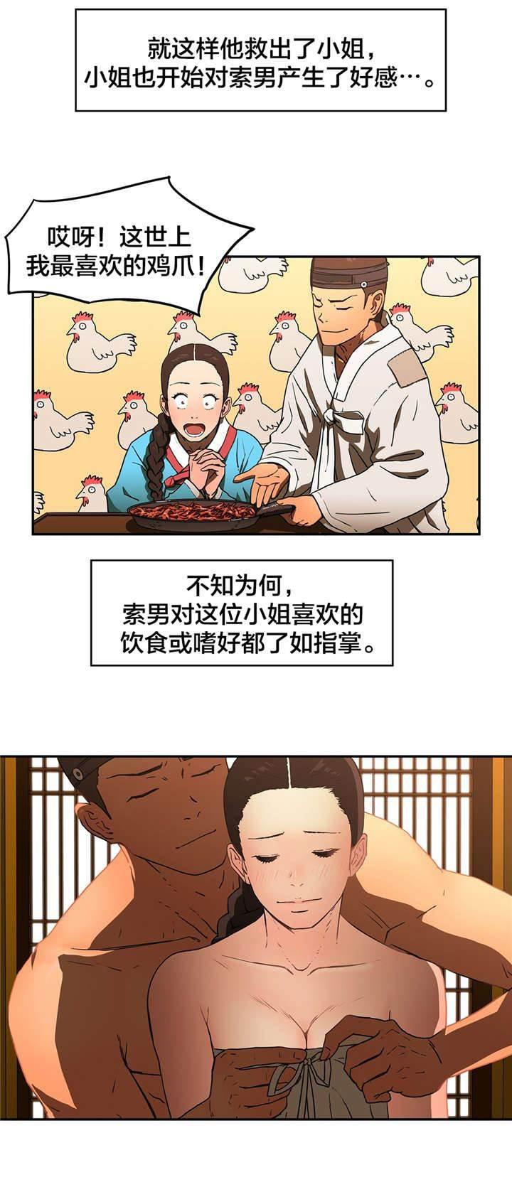 绅度漫画韩漫全集-第20话 直到实现无删减无遮挡章节图片 