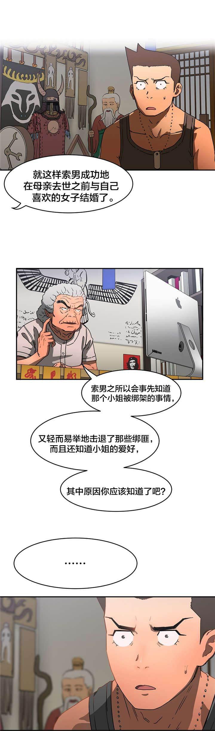 绅度漫画韩漫全集-第20话 直到实现无删减无遮挡章节图片 