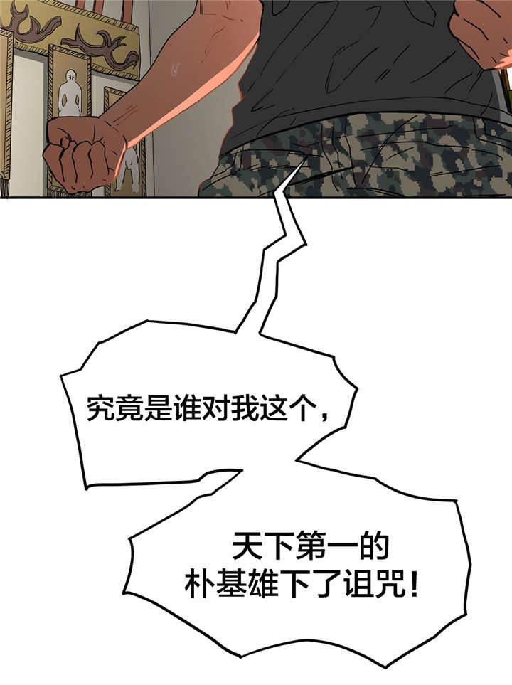 绅度漫画韩漫全集-第20话 直到实现无删减无遮挡章节图片 