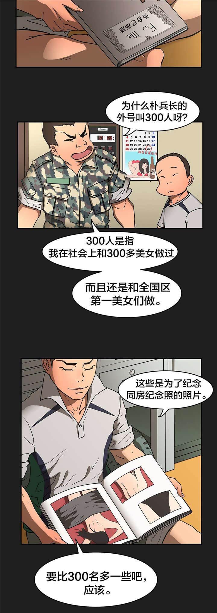 绅度漫画韩漫全集-第21话 纪念照无删减无遮挡章节图片 