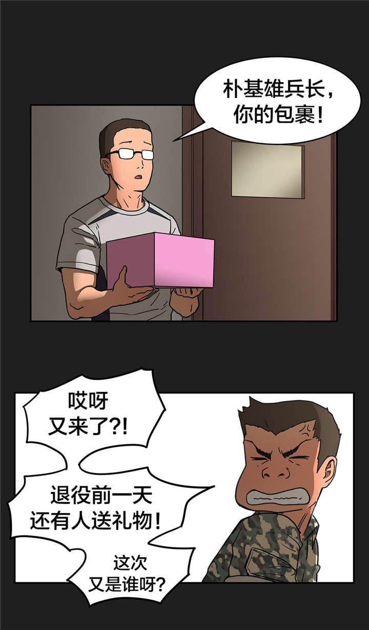 绅度漫画韩漫全集-第22话 查找无删减无遮挡章节图片 