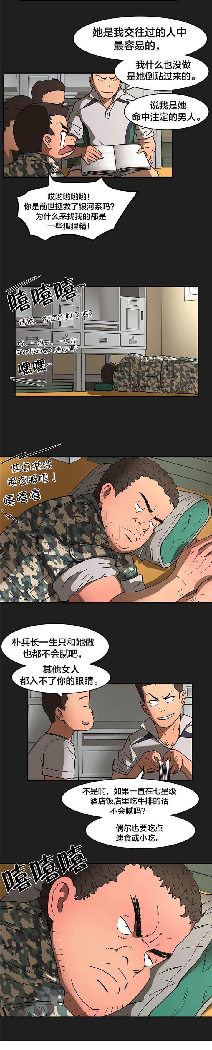 绅度漫画韩漫全集-第22话 查找无删减无遮挡章节图片 