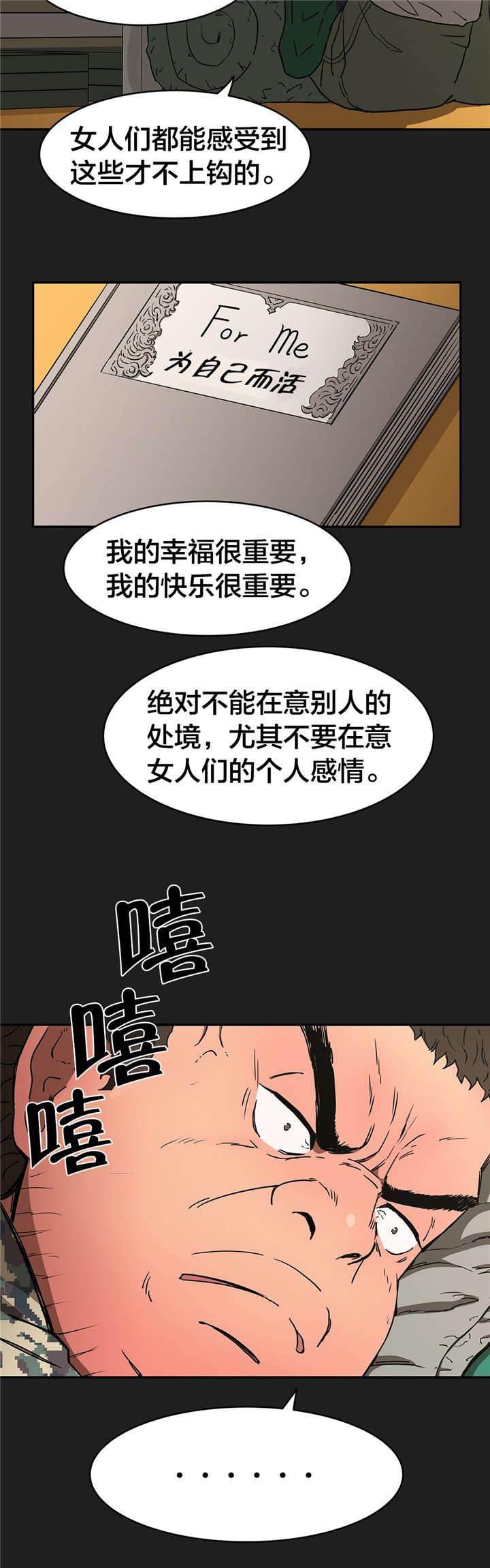 绅度漫画韩漫全集-第22话 查找无删减无遮挡章节图片 