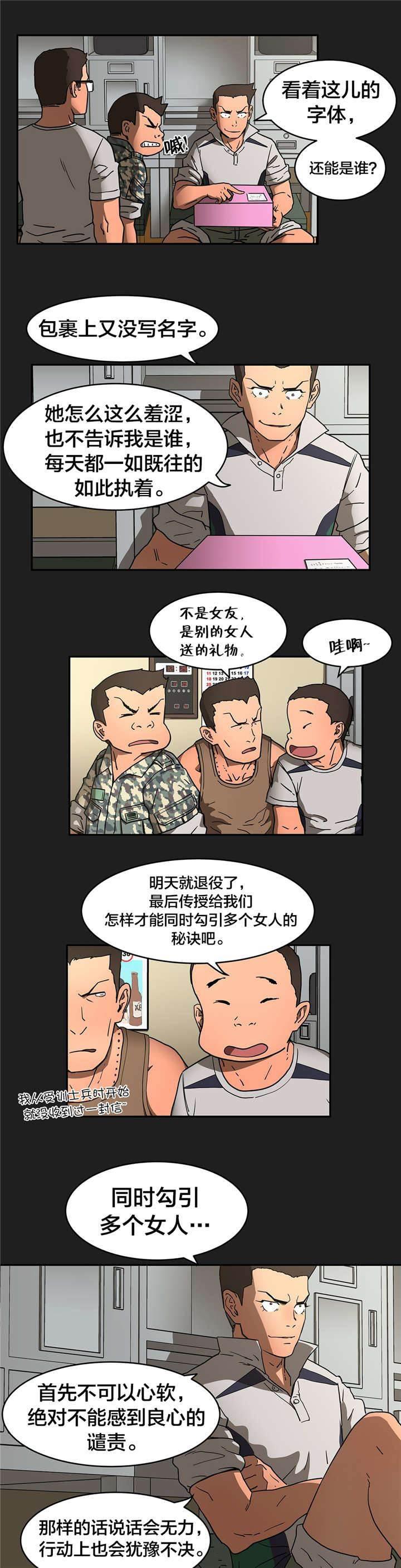 绅度漫画韩漫全集-第22话 查找无删减无遮挡章节图片 