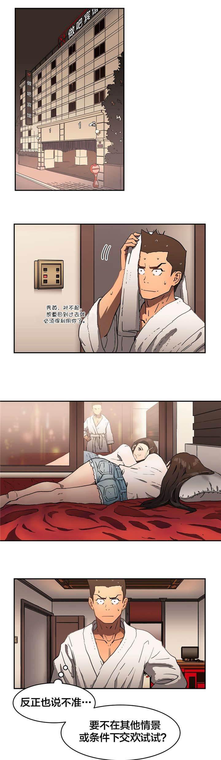绅度漫画韩漫全集-第23话 条件无删减无遮挡章节图片 
