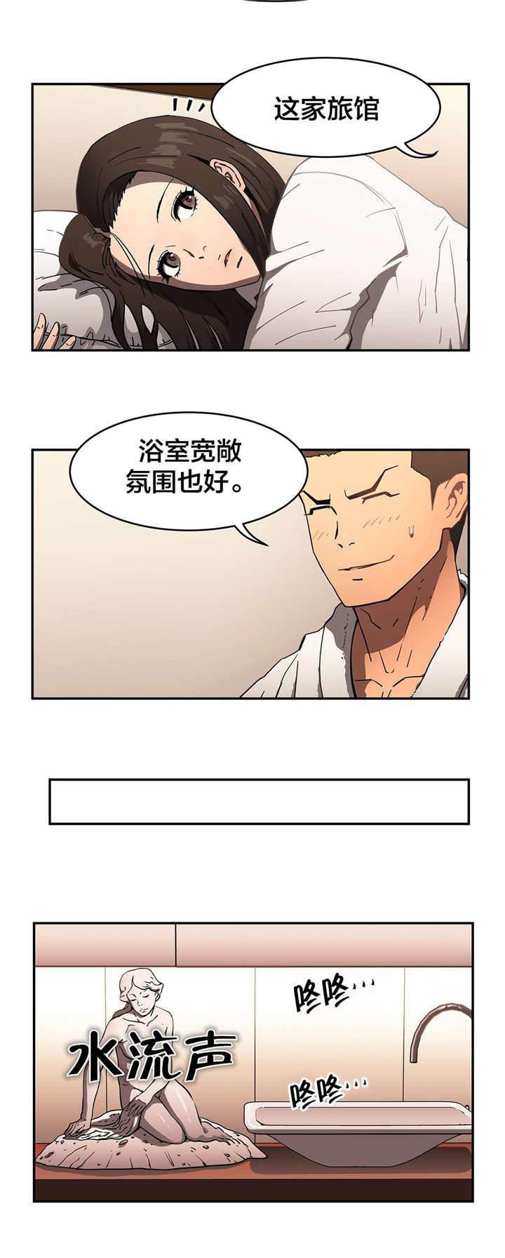 绅度漫画韩漫全集-第23话 条件无删减无遮挡章节图片 