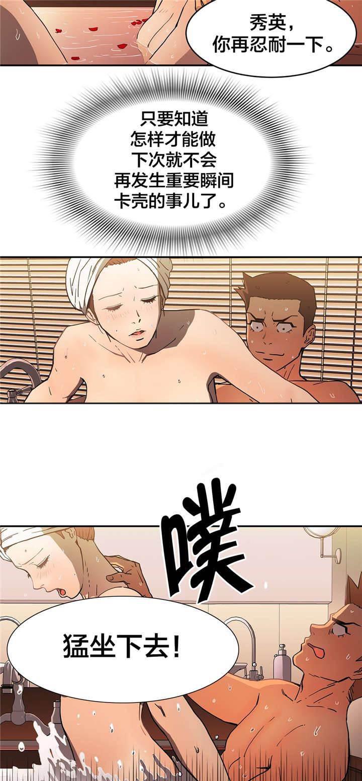 绅度漫画韩漫全集-第23话 条件无删减无遮挡章节图片 