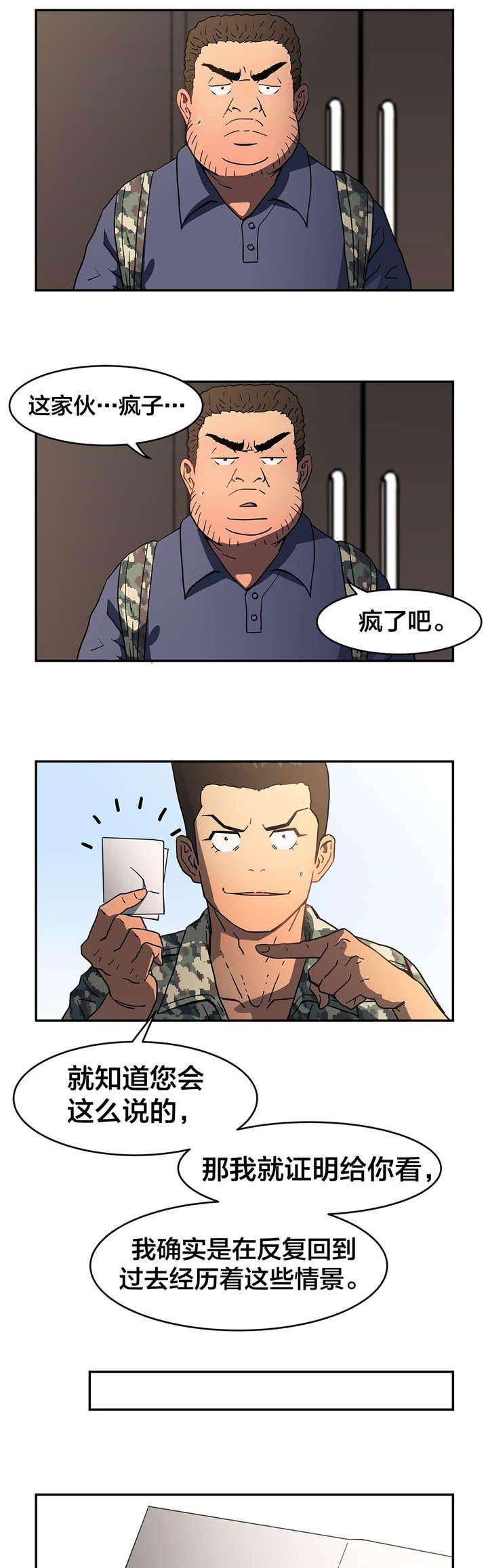 绅度漫画韩漫全集-第24话 许愿无删减无遮挡章节图片 