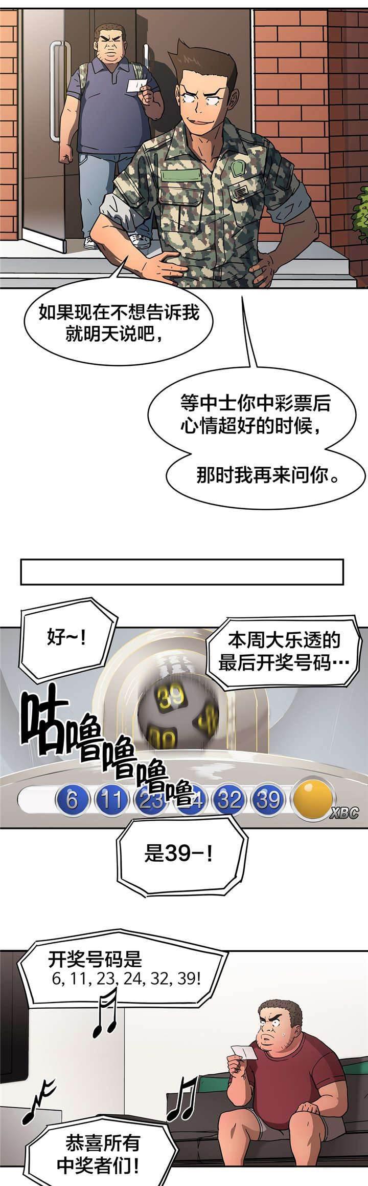 绅度漫画韩漫全集-第24话 许愿无删减无遮挡章节图片 