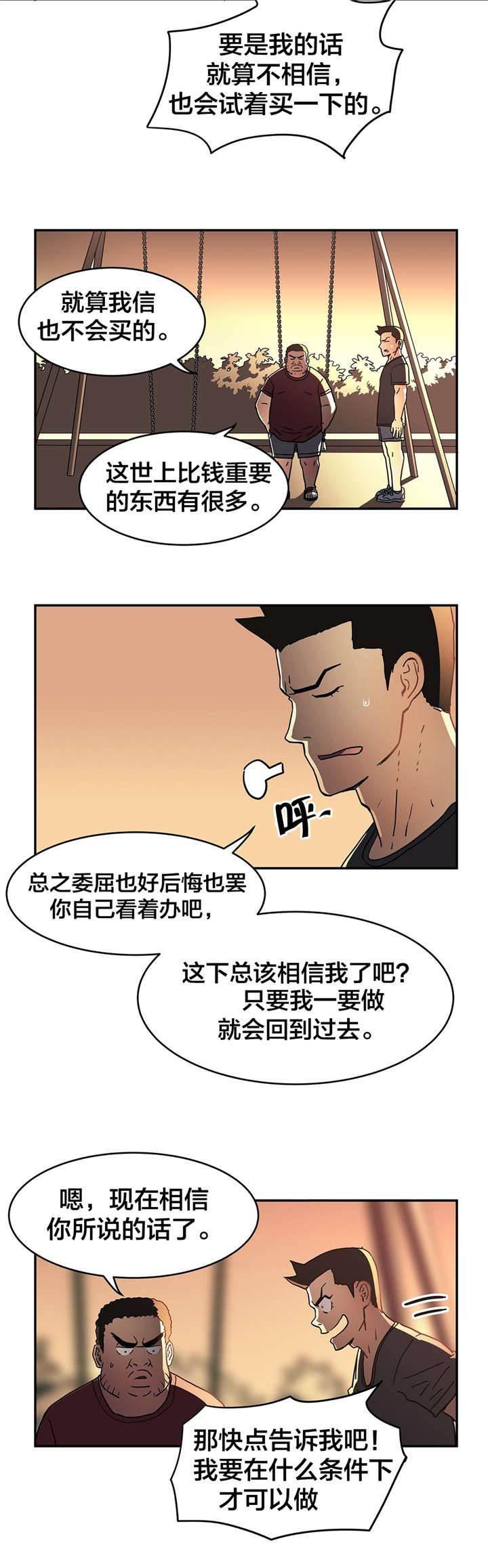 绅度漫画韩漫全集-第24话 许愿无删减无遮挡章节图片 