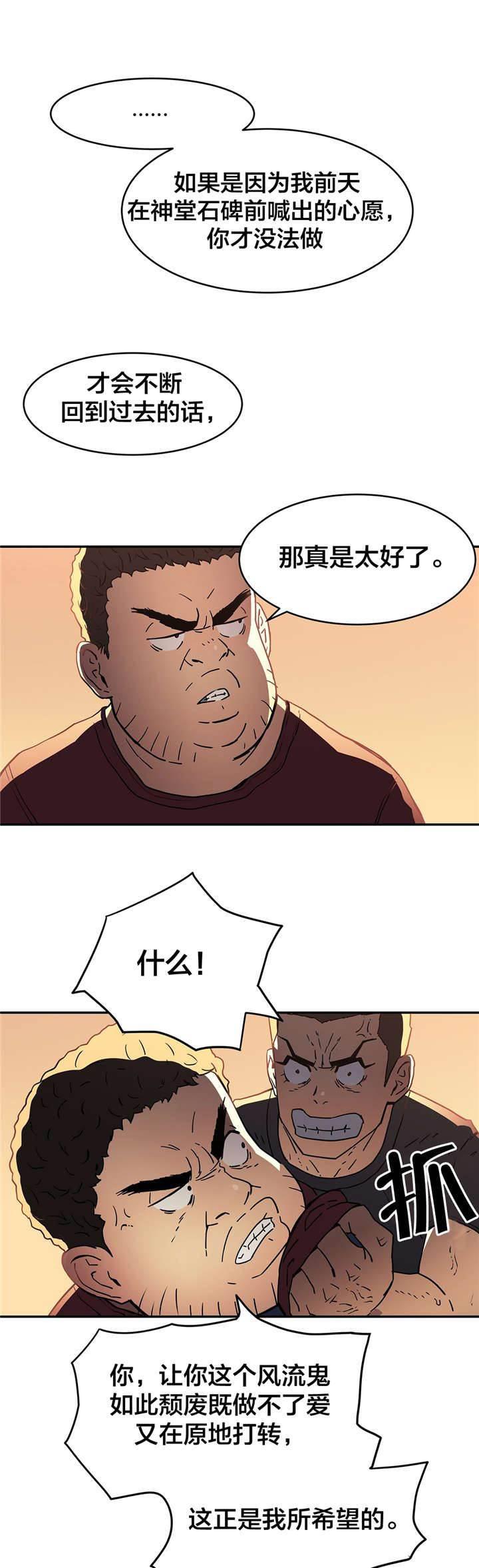 绅度漫画韩漫全集-第24话 许愿无删减无遮挡章节图片 