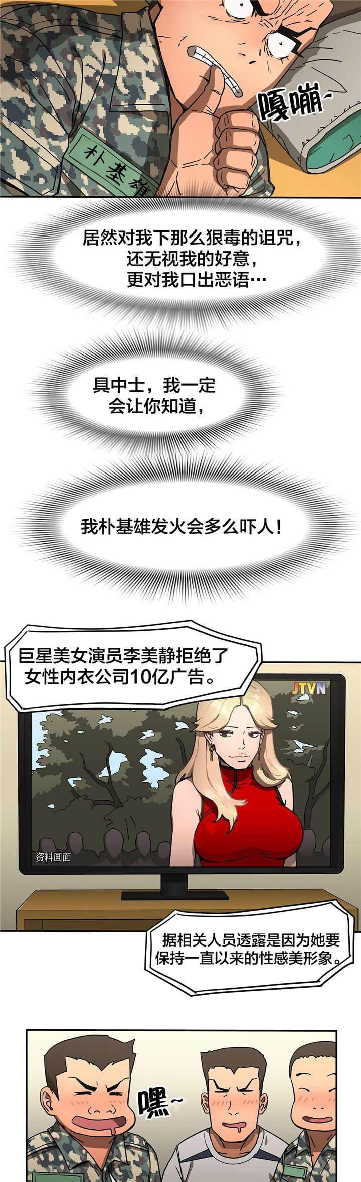 绅度漫画韩漫全集-第24话 许愿无删减无遮挡章节图片 