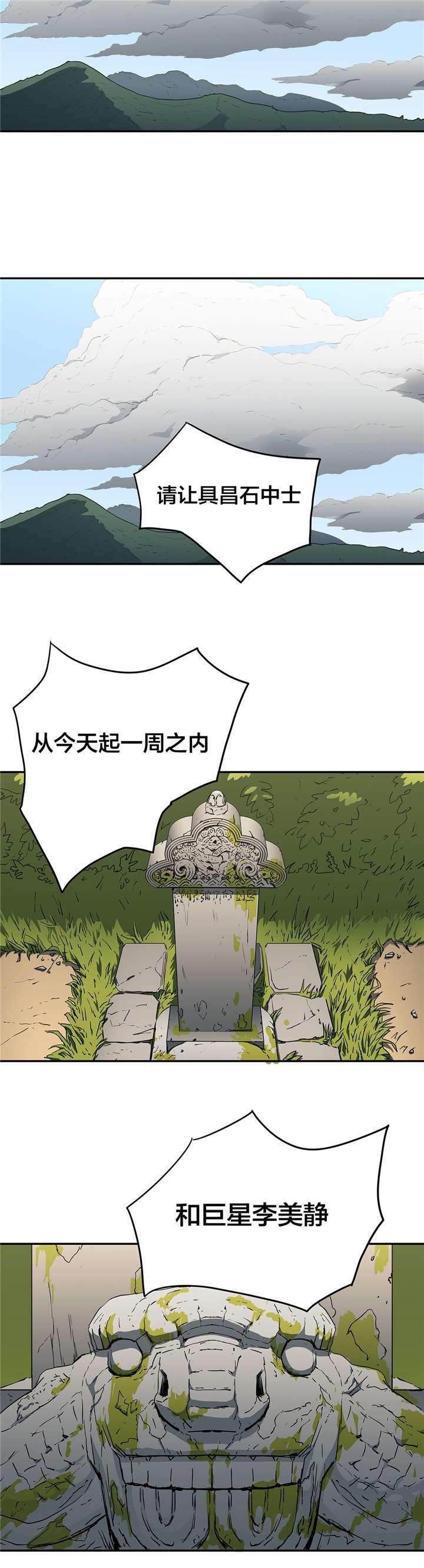 绅度漫画韩漫全集-第24话 许愿无删减无遮挡章节图片 