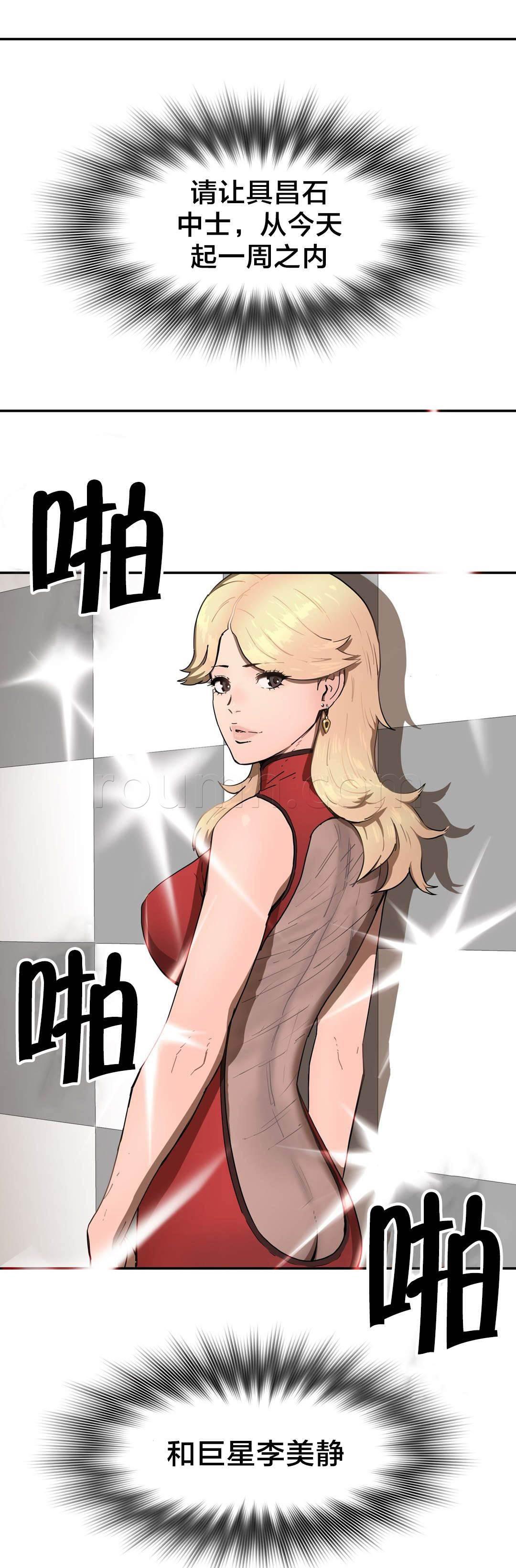 绅度漫画韩漫全集-第25话 12点无删减无遮挡章节图片 