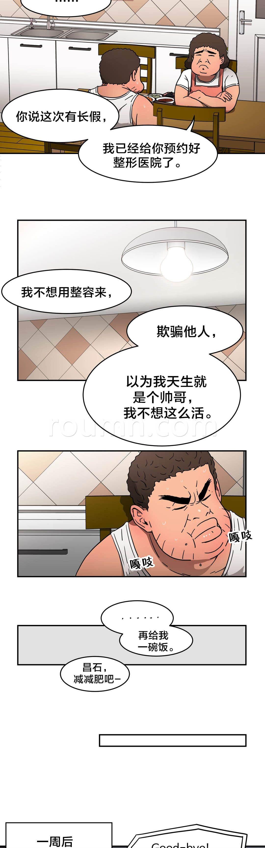 绅度漫画韩漫全集-第25话 12点无删减无遮挡章节图片 